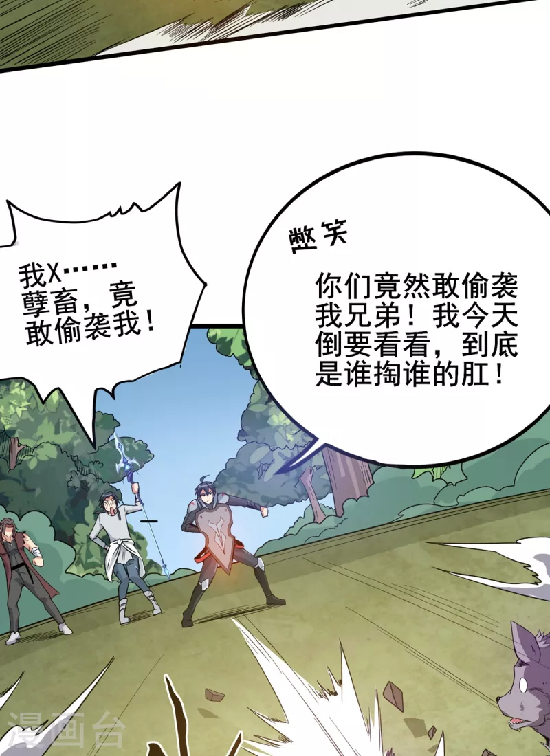 第35话 支援 第13页