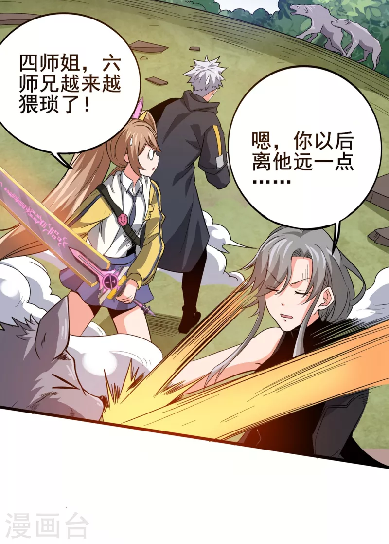 第35话 支援 第15页