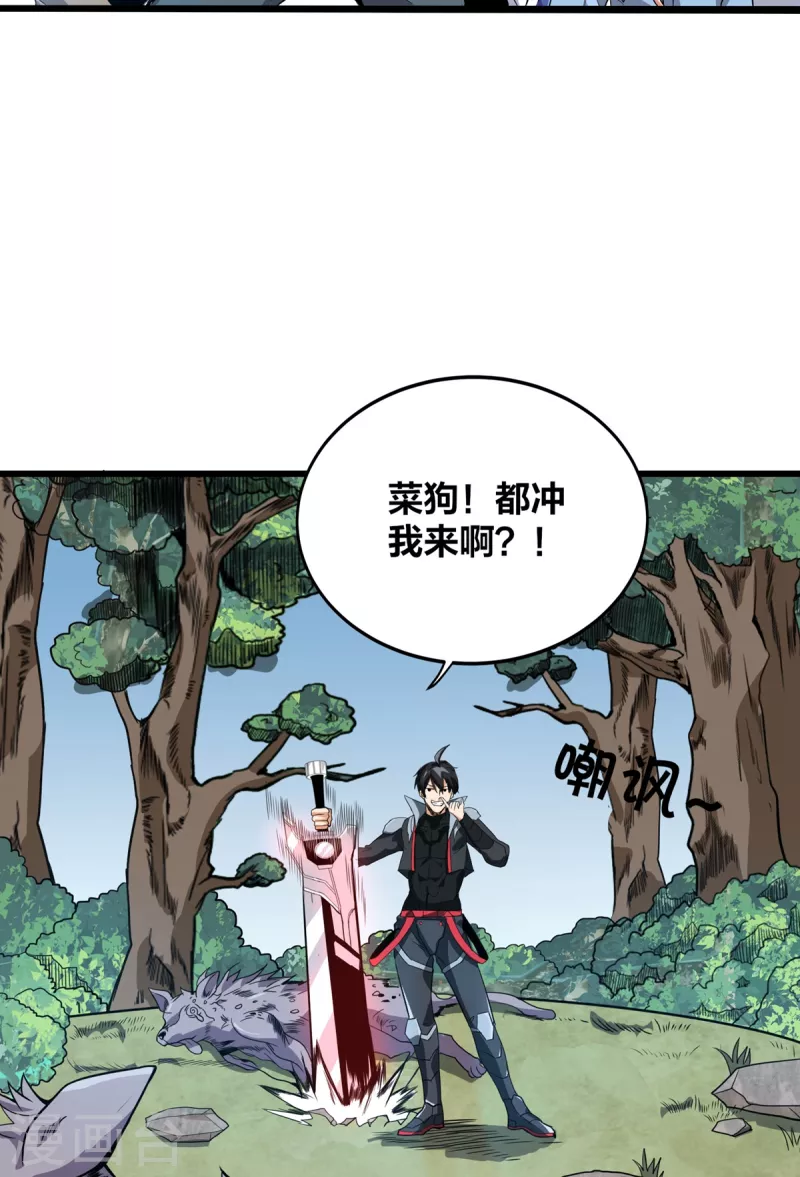 第35话 支援 第20页