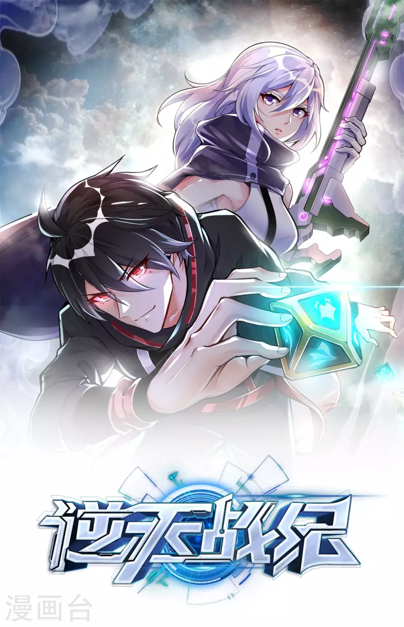 第34话 回城 第1页