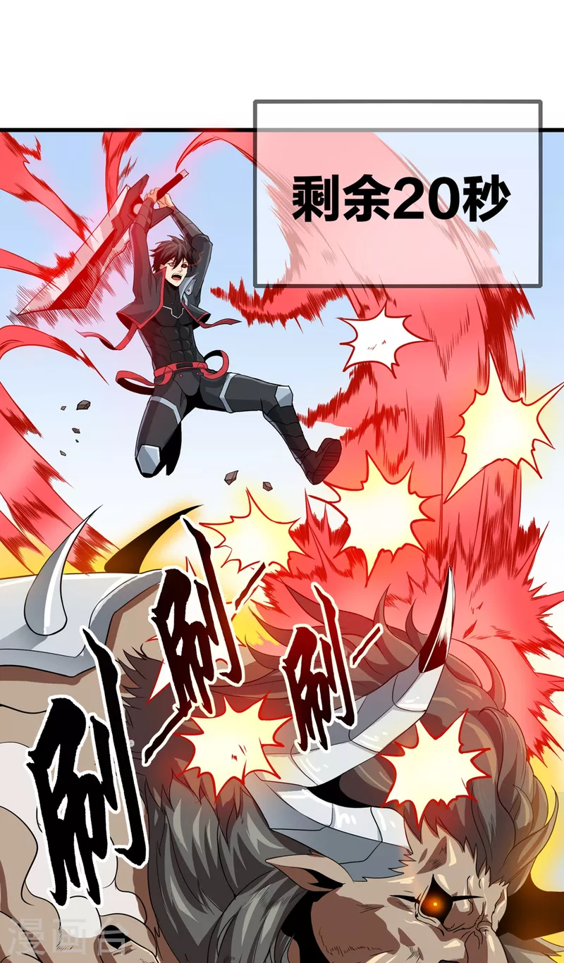 第34话 回城 第3页