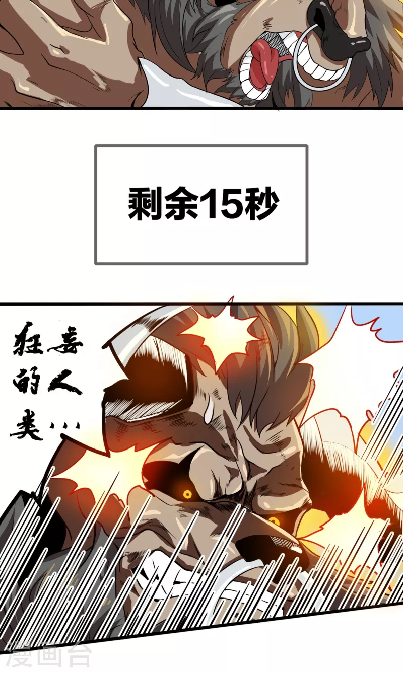 第34话 回城 第4页