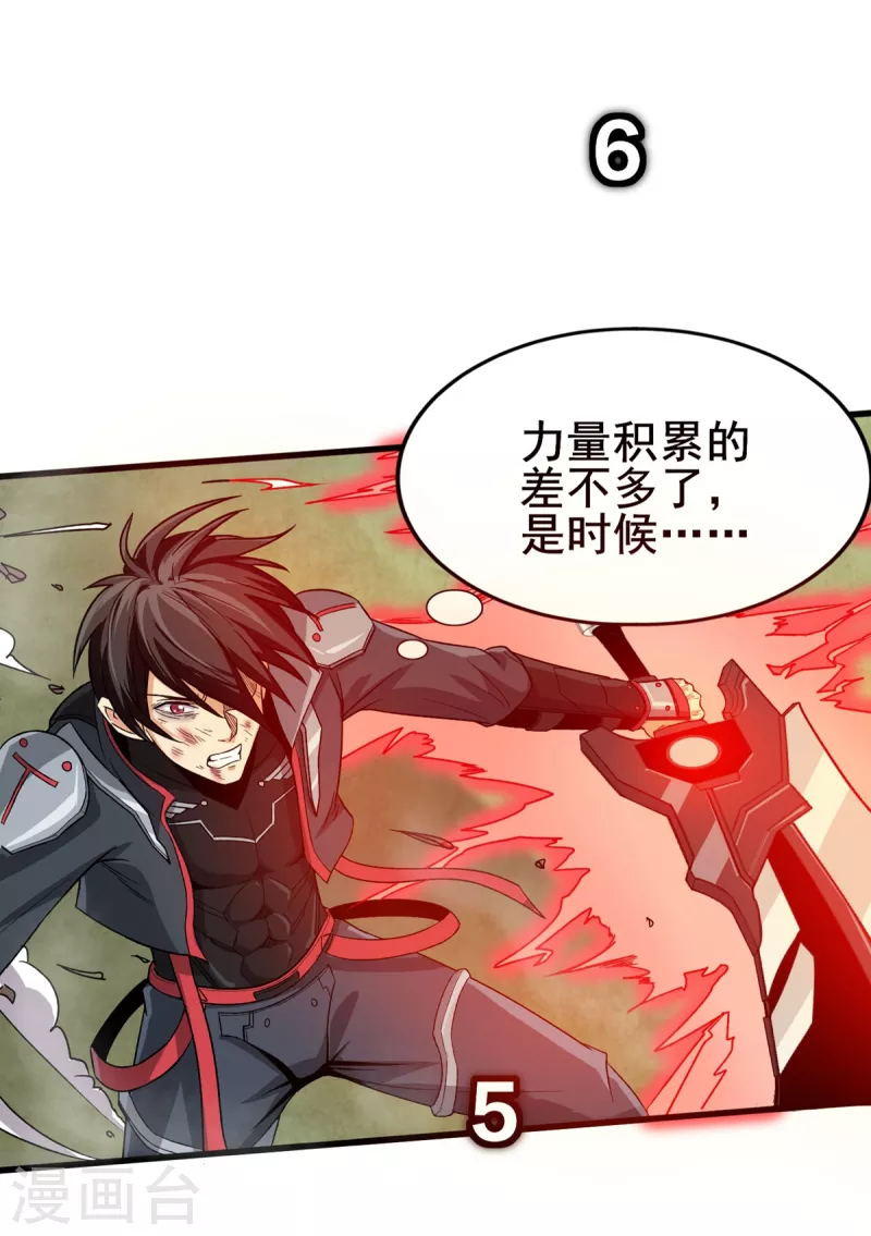 第34话 回城 第6页