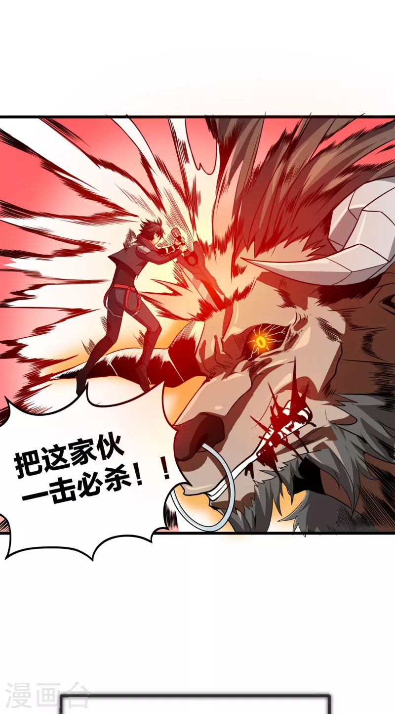 第34话 回城 第8页