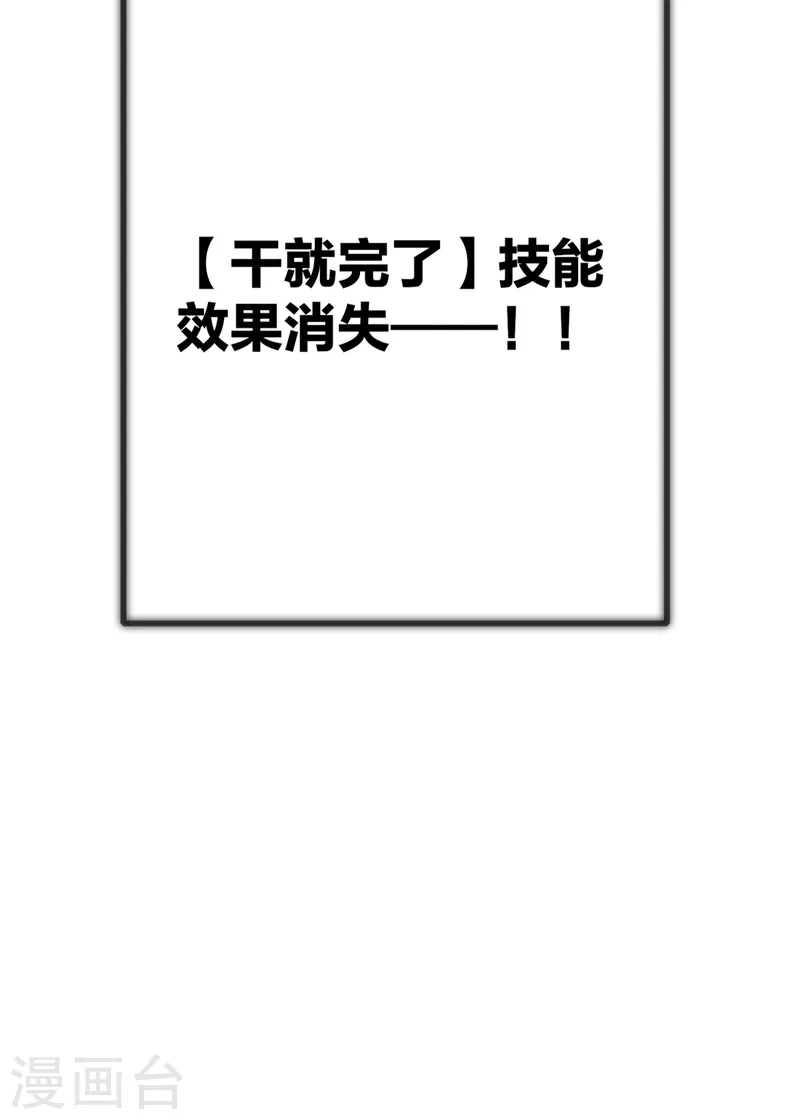 第34话 回城 第9页