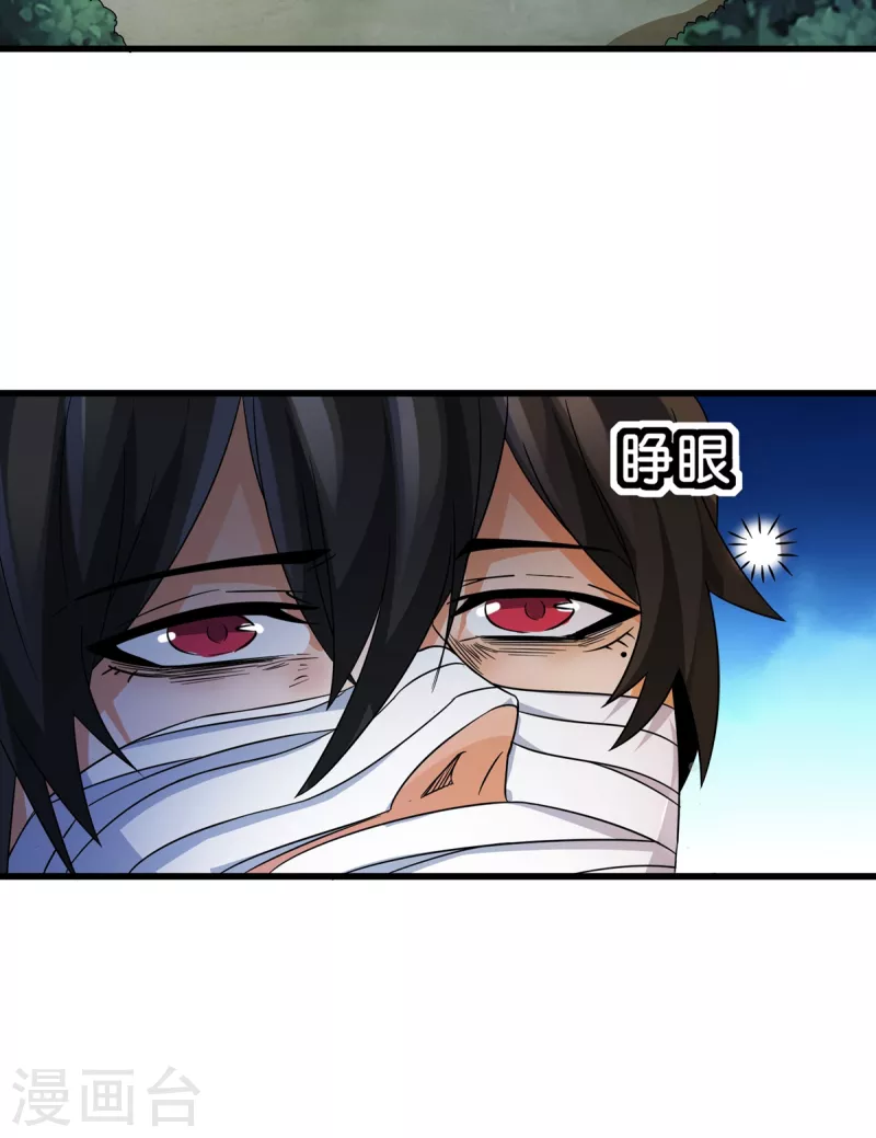 第34话 回城 第15页