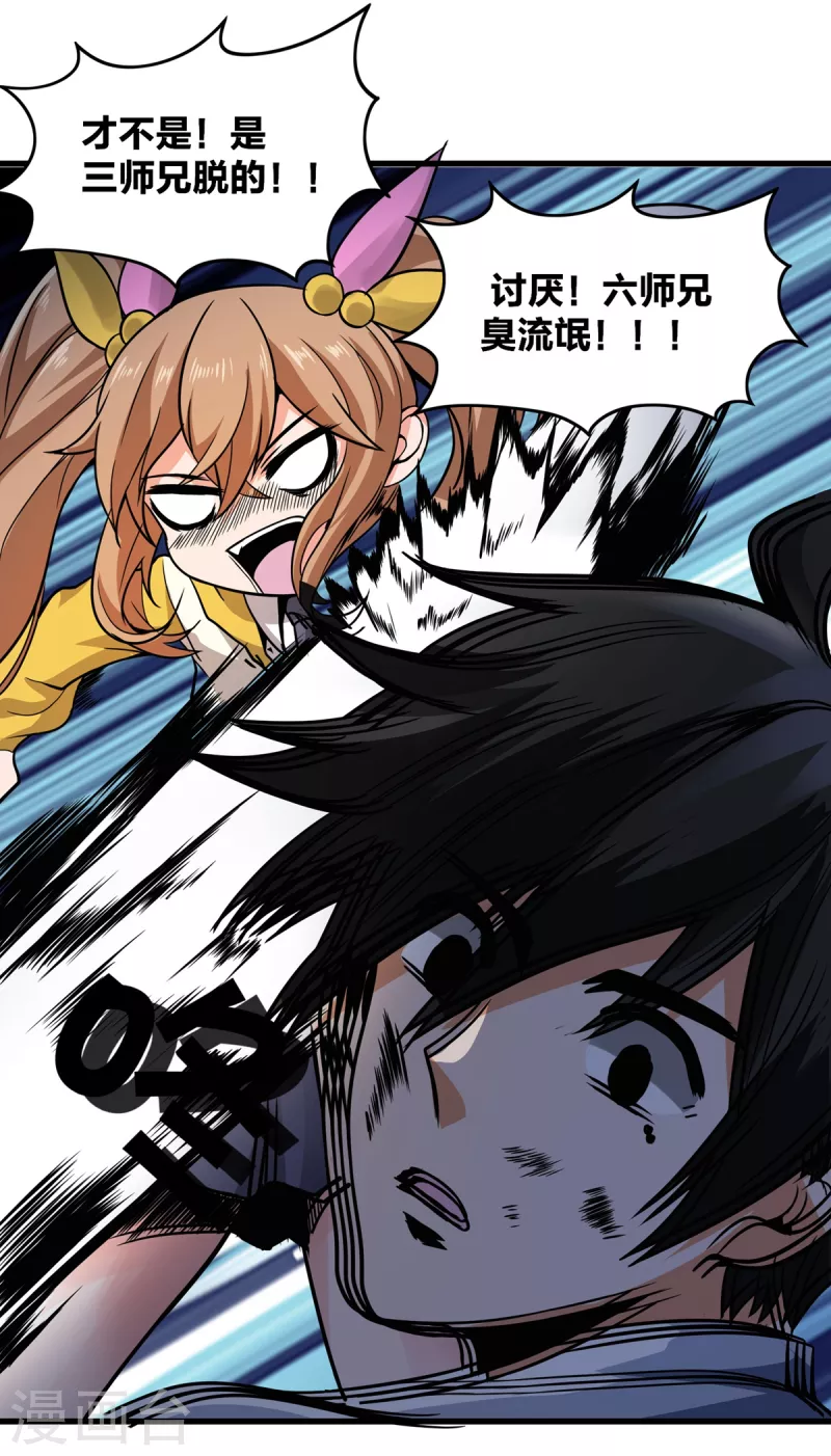 第34话 回城 第19页