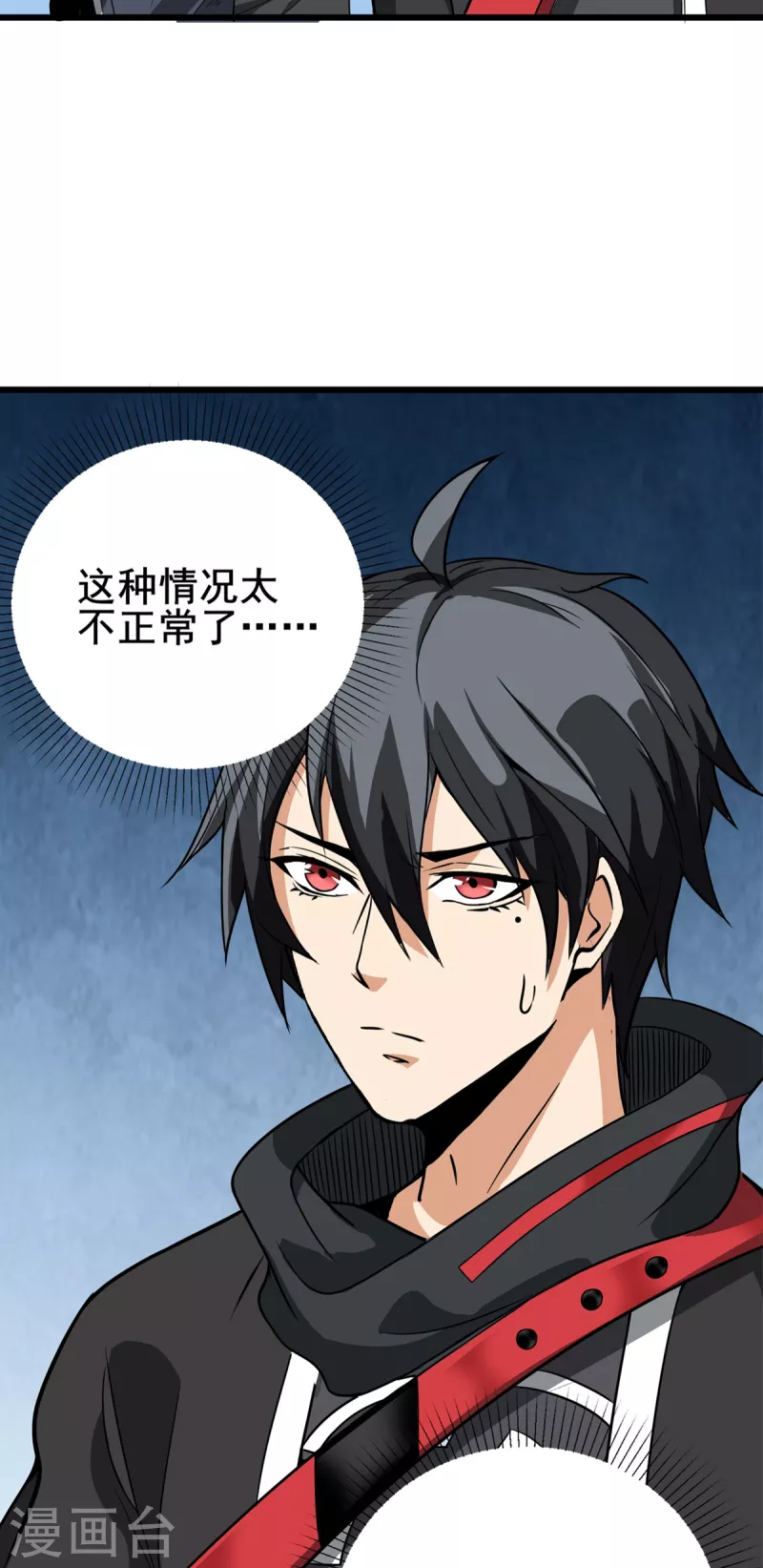 第34话 回城 第27页