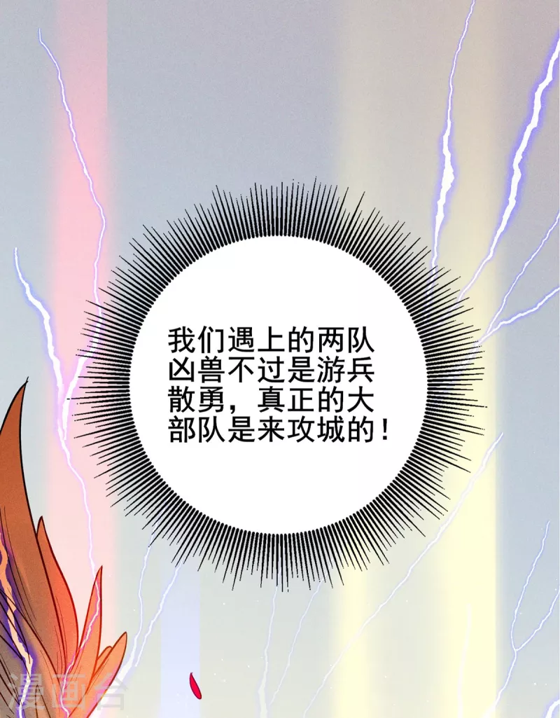第34话 回城 第31页