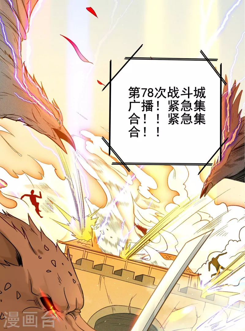 第34话 回城 第32页