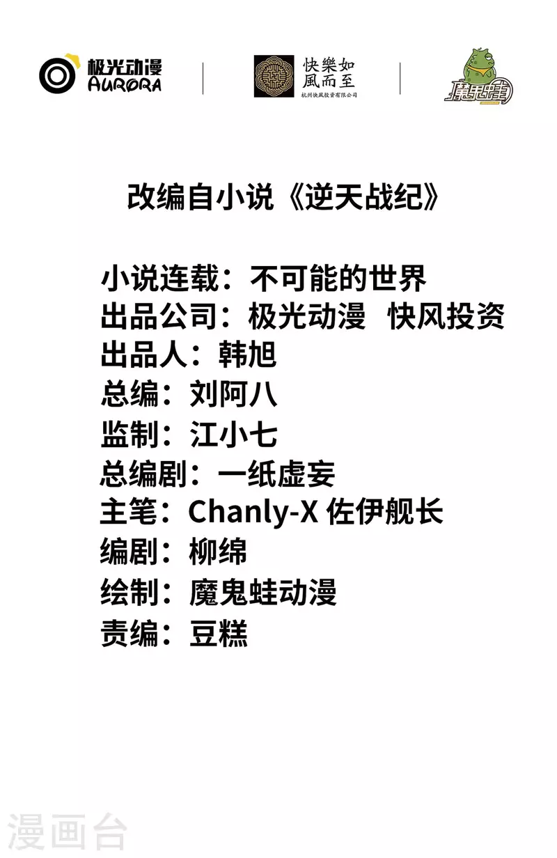 第33话 绝地反击 第2页