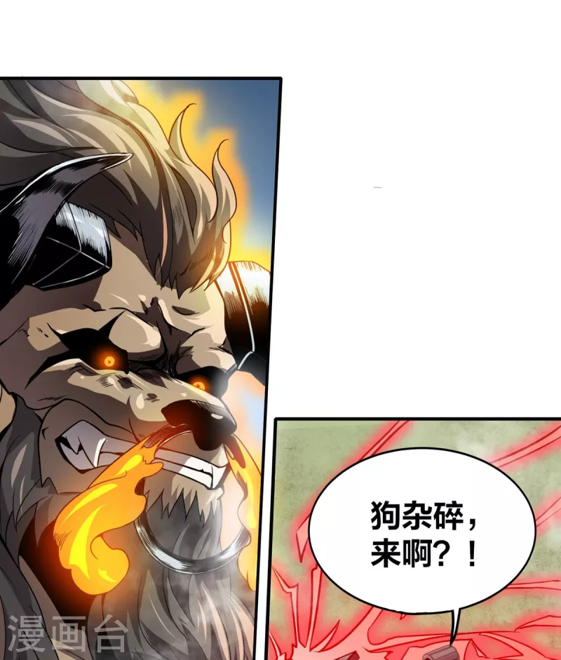 第33话 绝地反击 第9页