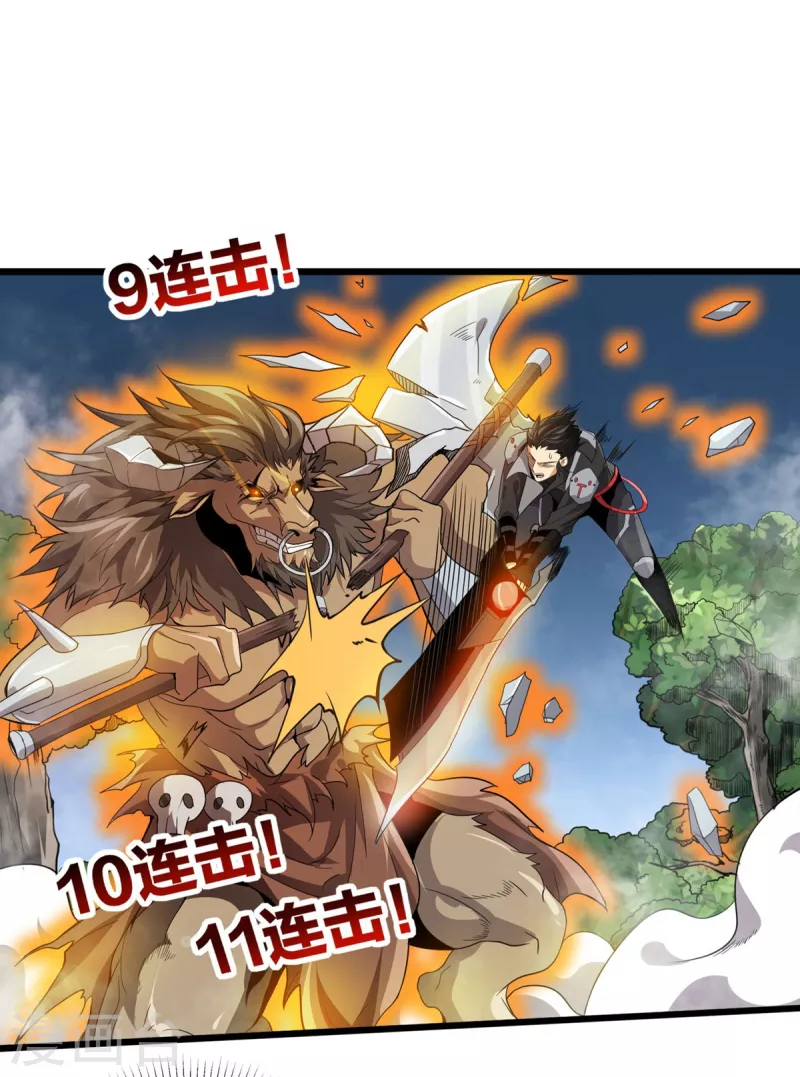 第33话 绝地反击 第11页