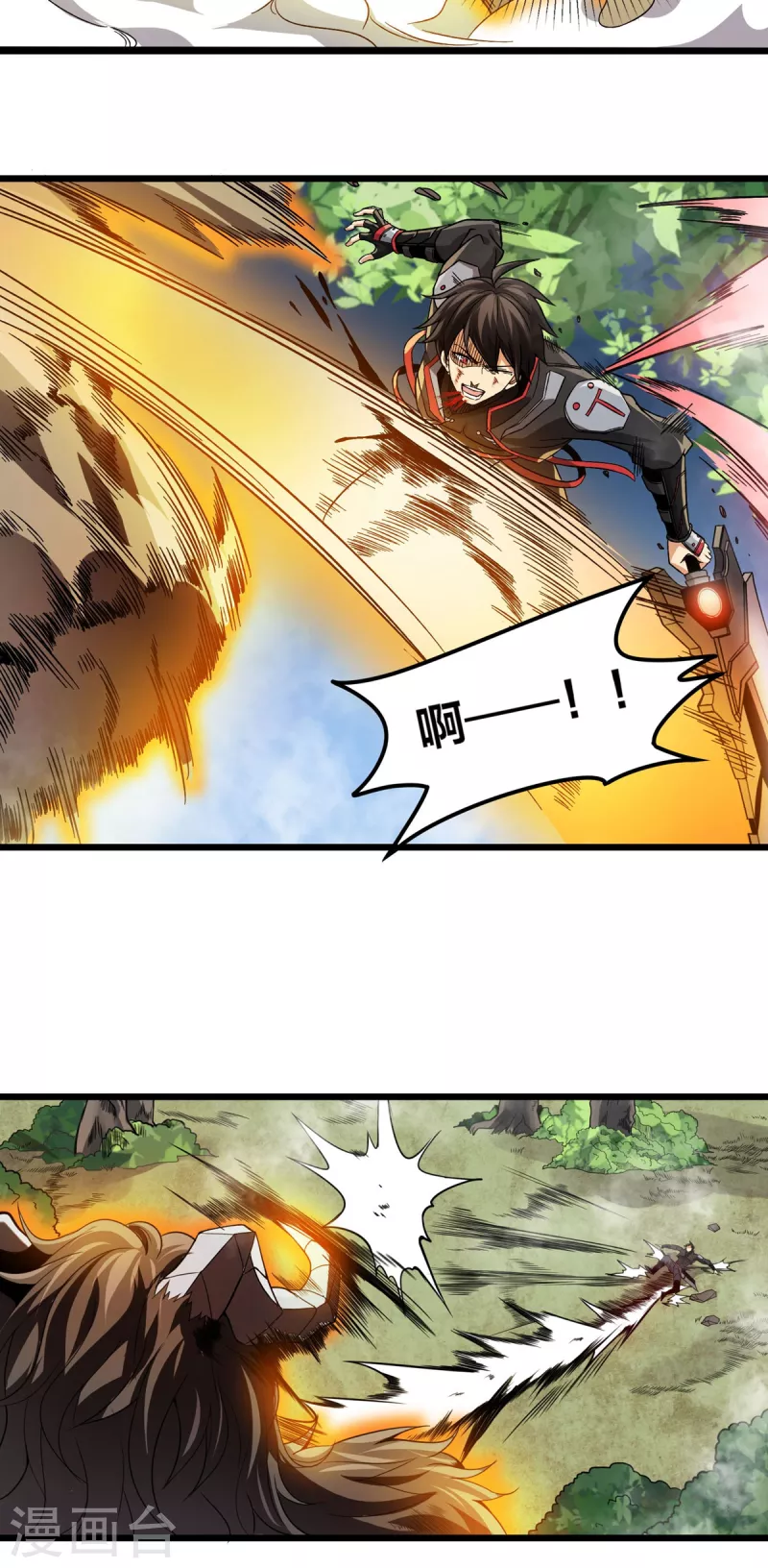 第33话 绝地反击 第15页