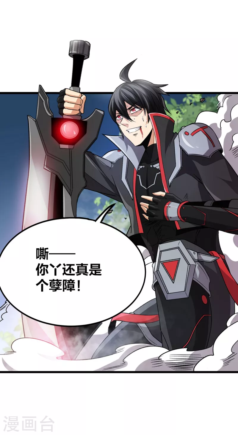 第33话 绝地反击 第16页