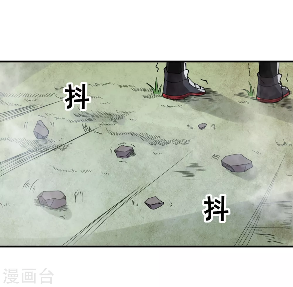 第32话 牛头人 第10页