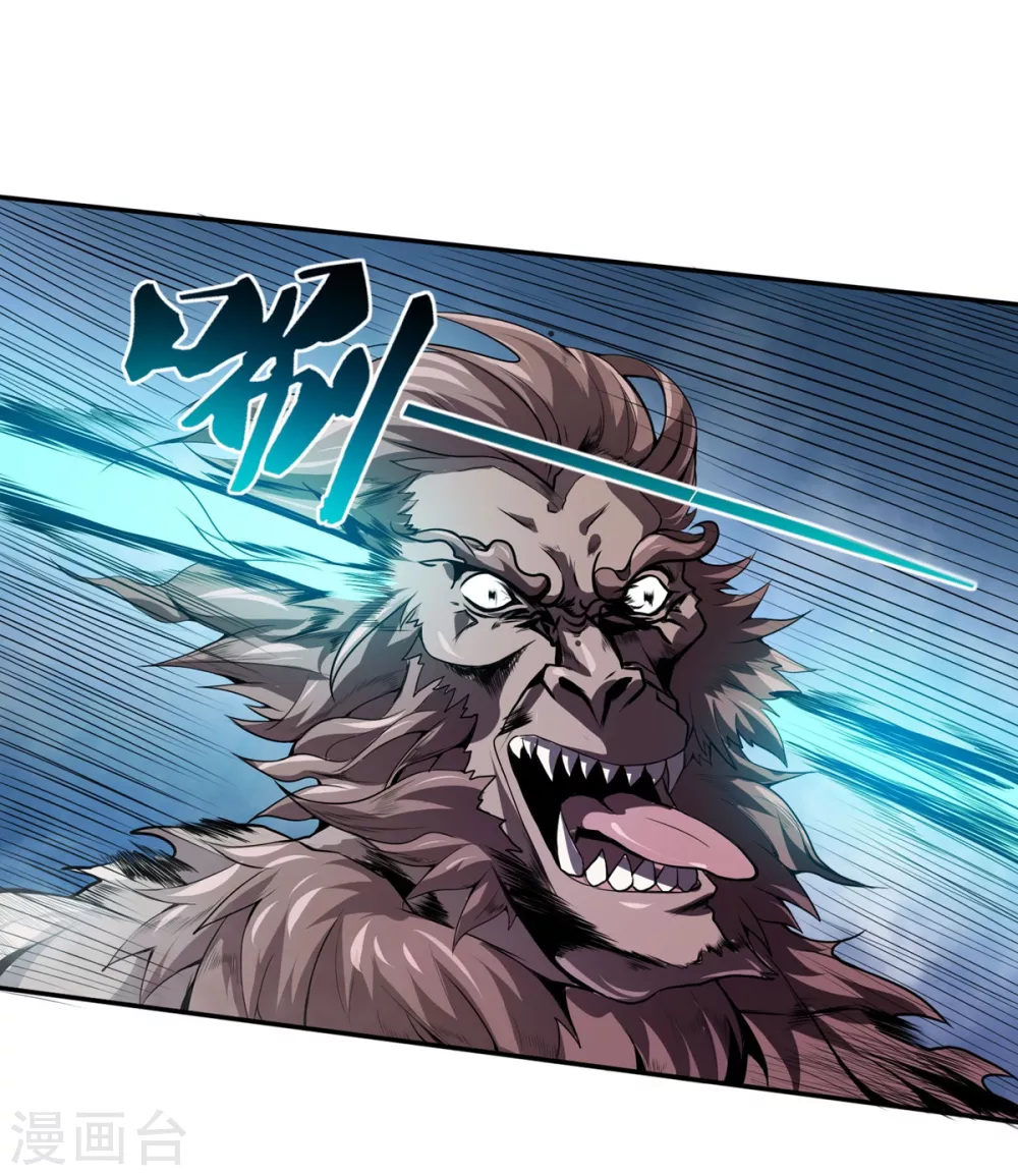 第31话 天降正义 第3页