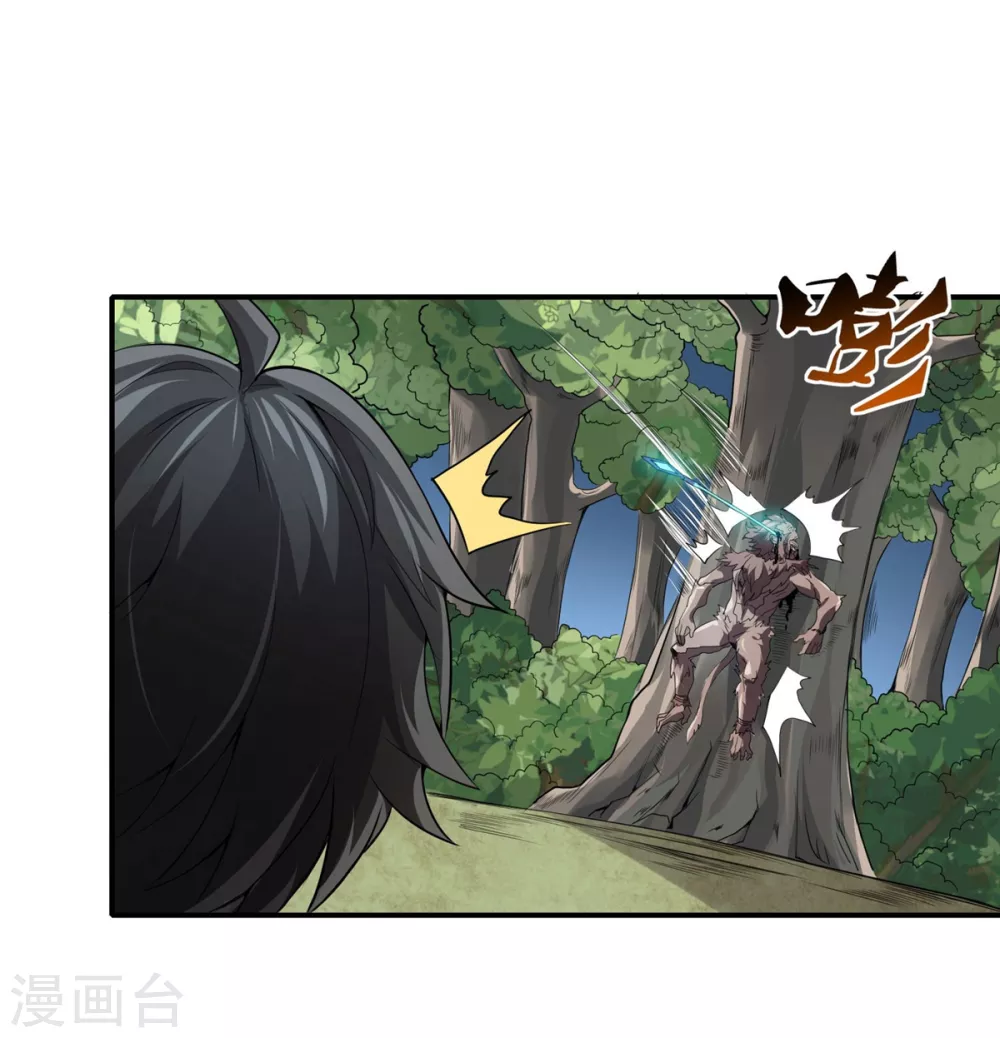 第31话 天降正义 第4页