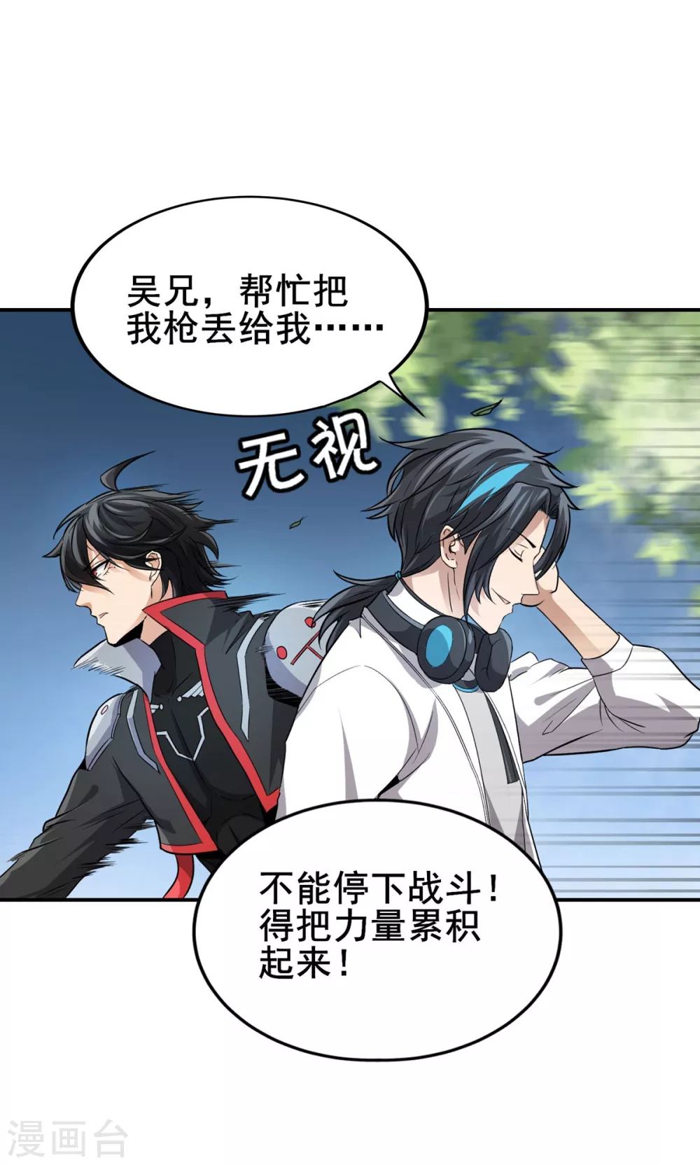 第31话 天降正义 第6页