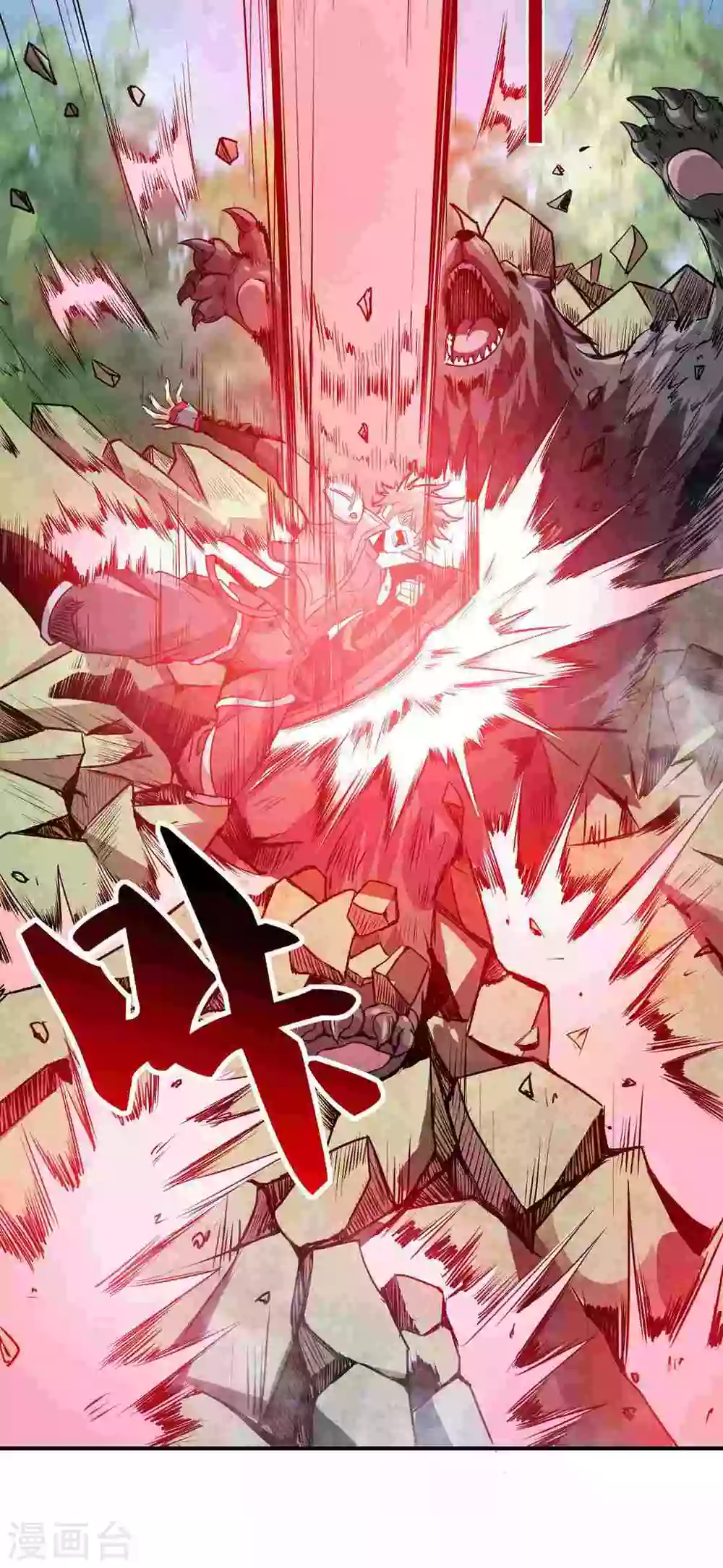 第31话 天降正义 第12页