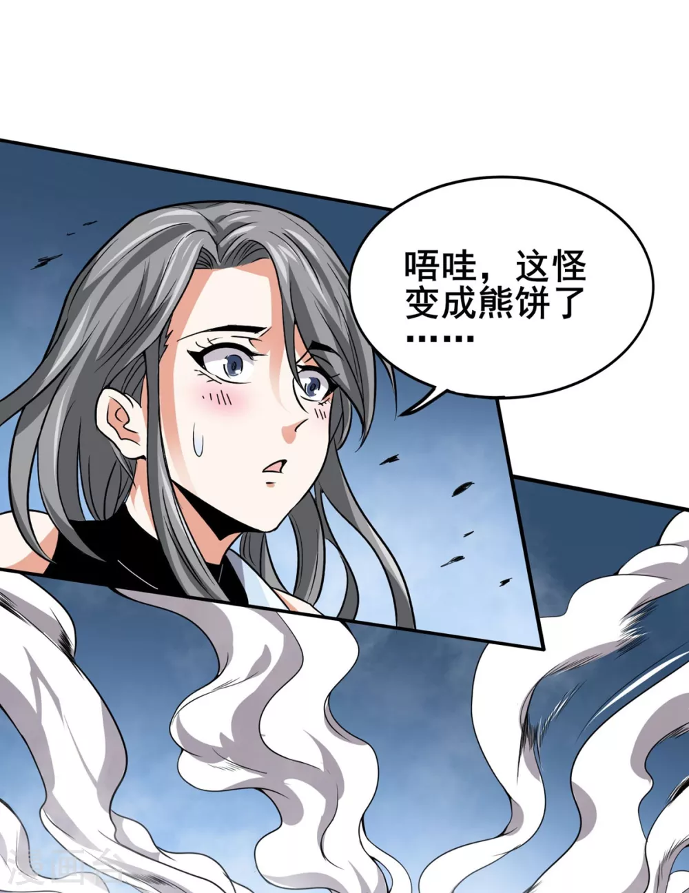 第31话 天降正义 第13页