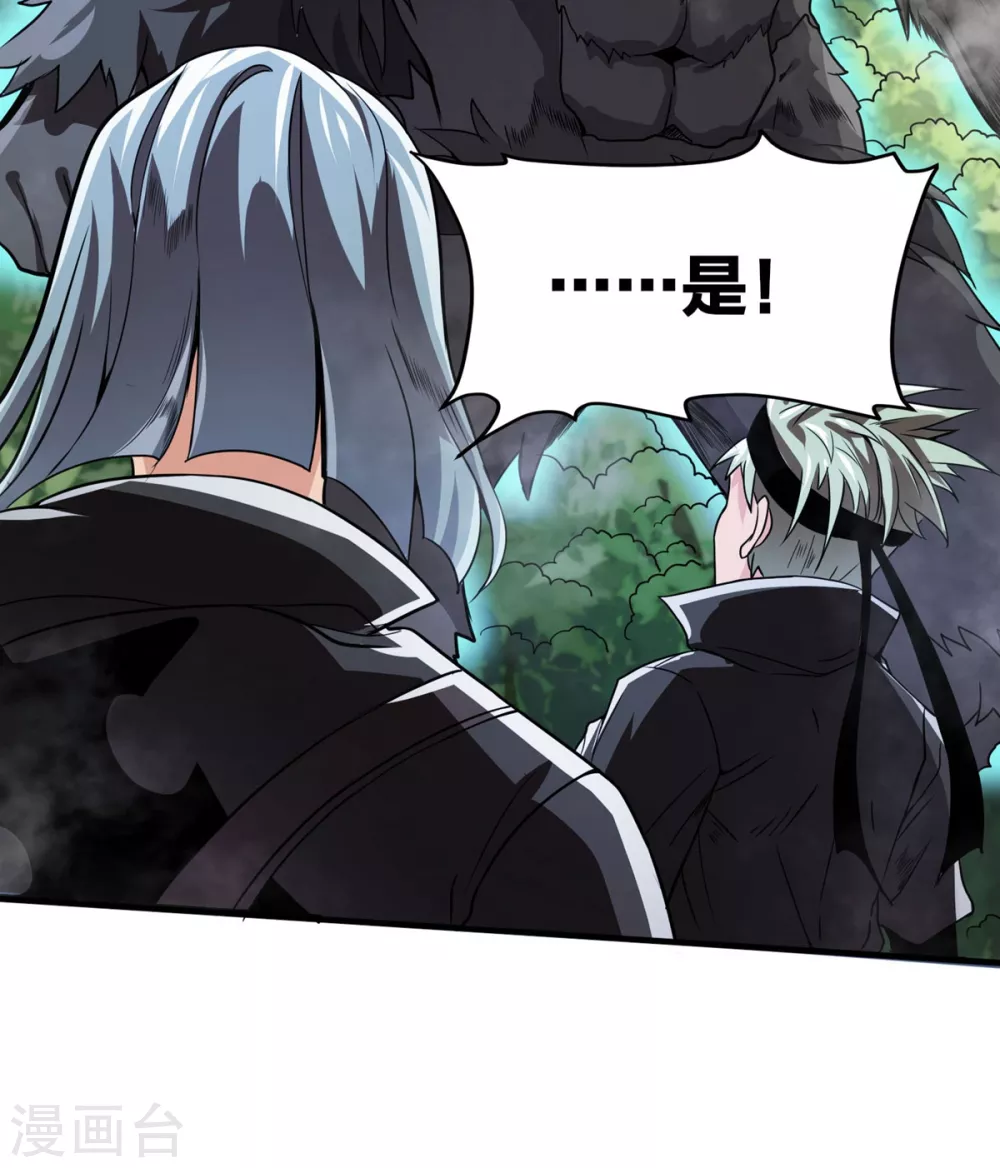 第31话 天降正义 第21页