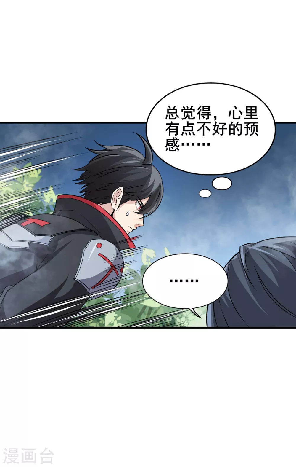 第31话 天降正义 第25页