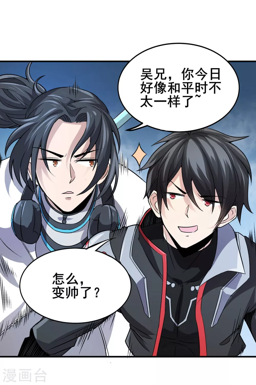 第31话 天降正义 第26页