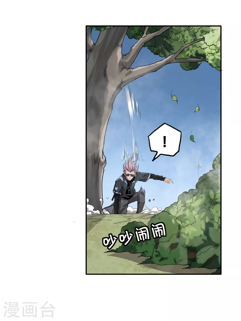 第30话 熊王来袭 第5页