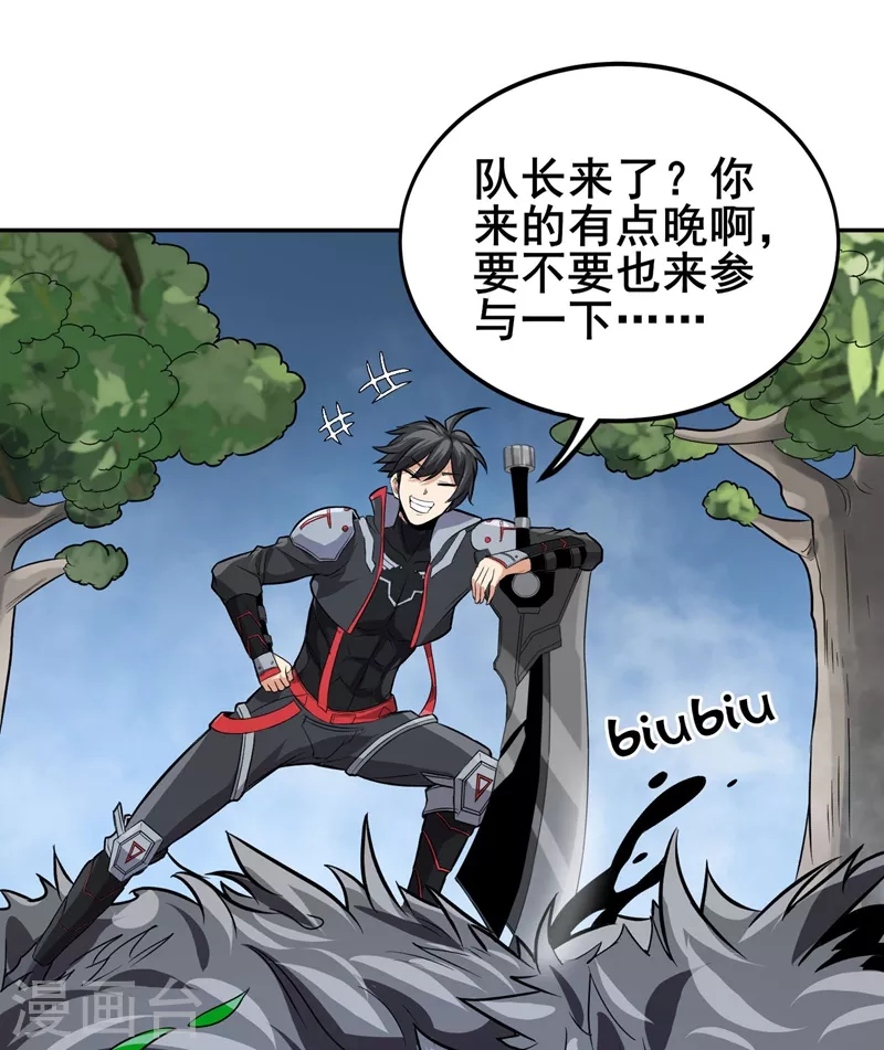 第30话 熊王来袭 第7页