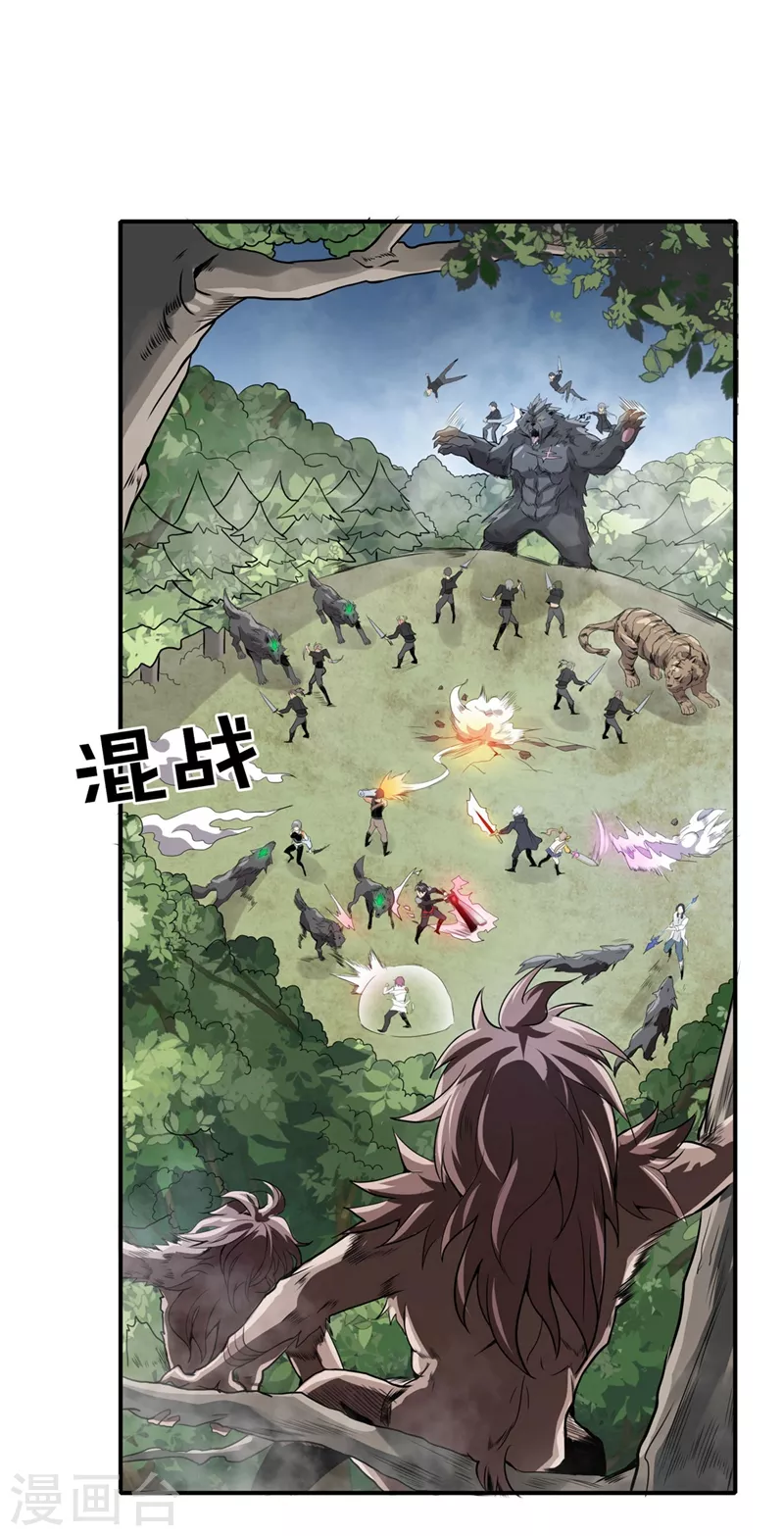 第30话 熊王来袭 第28页