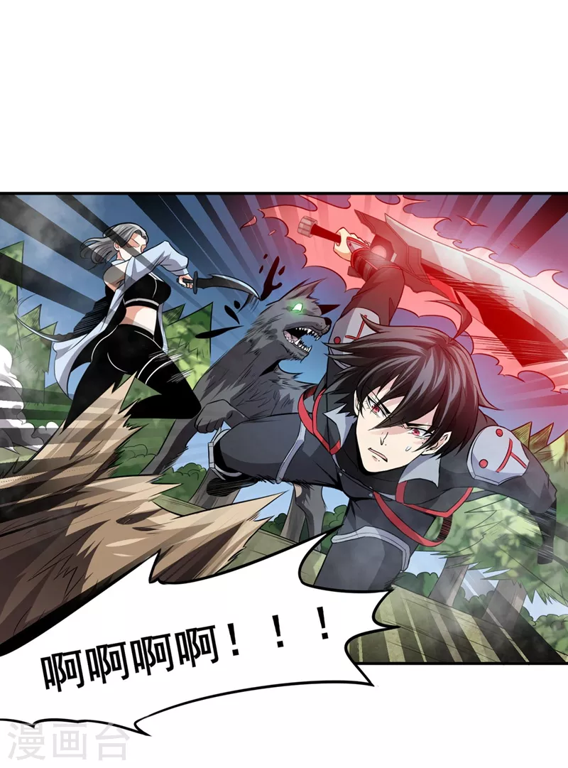 第30话 熊王来袭 第29页