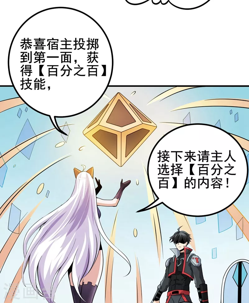 第29话 我要它麻痹 第12页