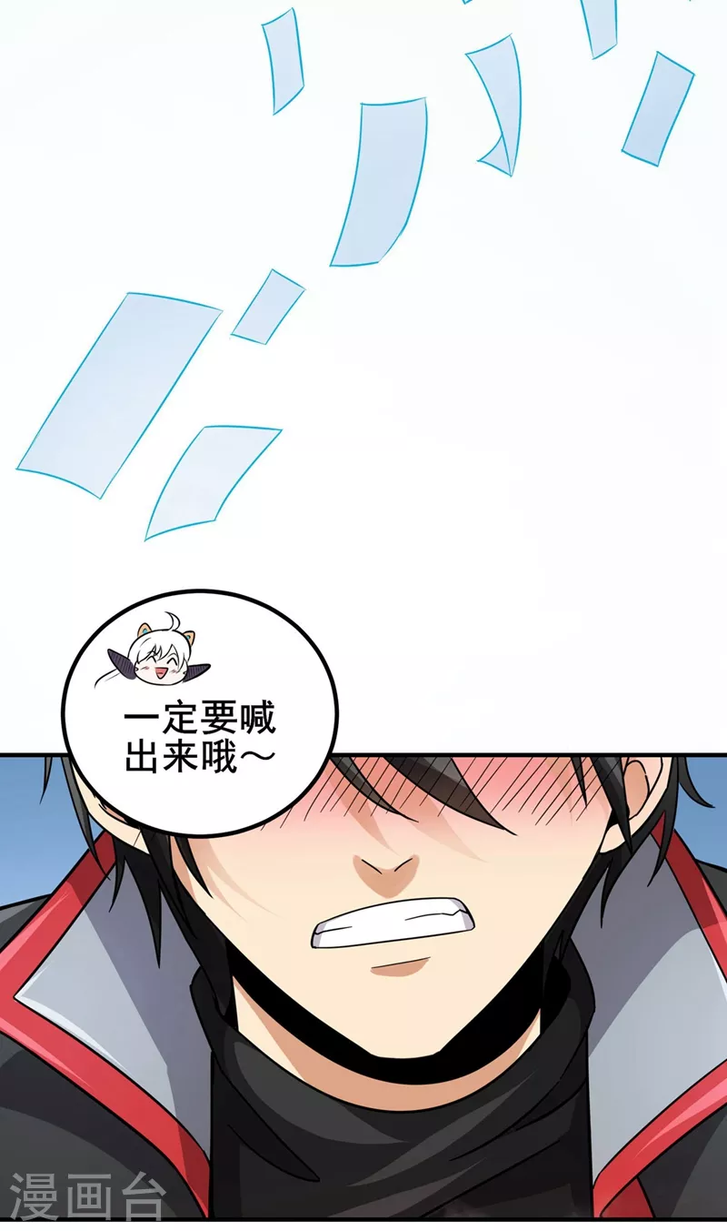 第29话 我要它麻痹 第15页