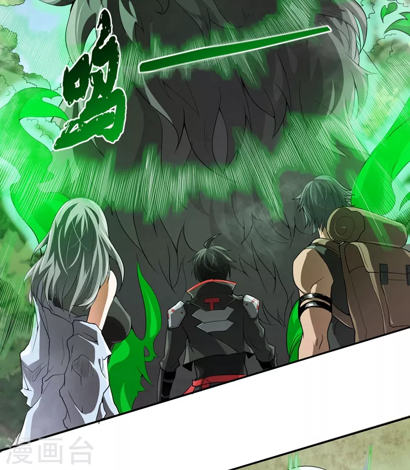 第29话 我要它麻痹 第19页