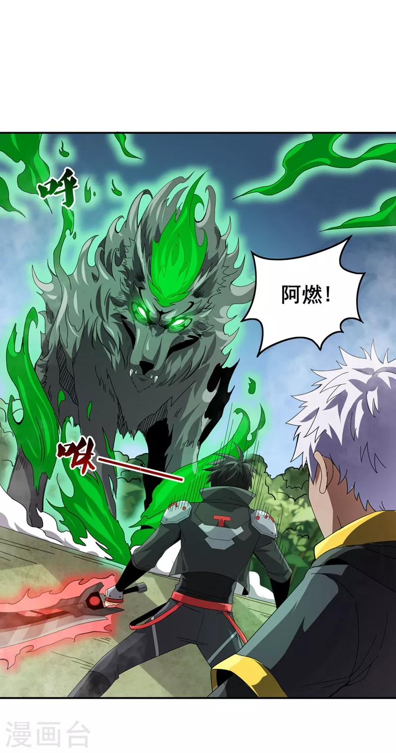 第29话 我要它麻痹 第27页