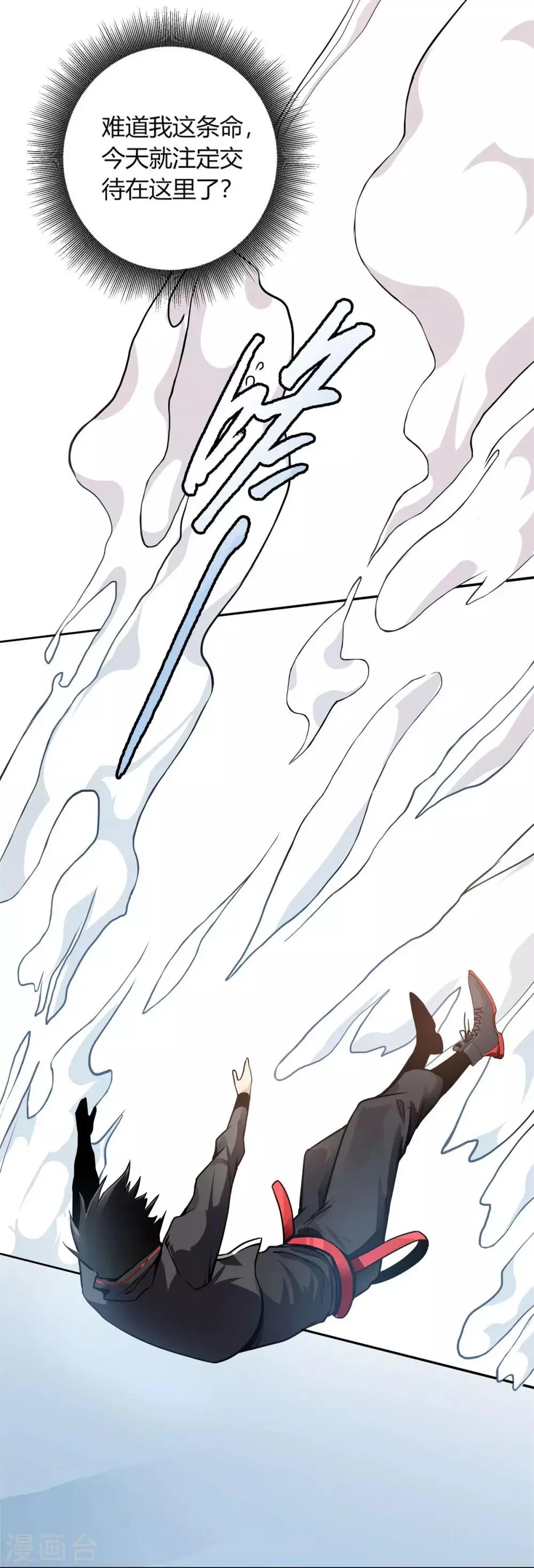第1话 系统自带大姐姐 第43页