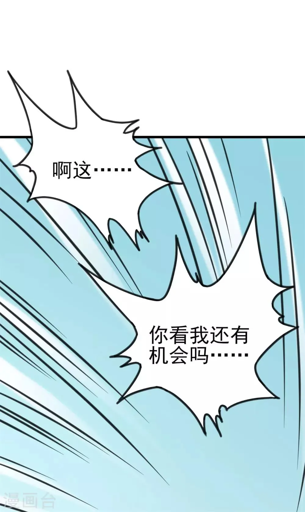 第2话 初次装逼 第24页