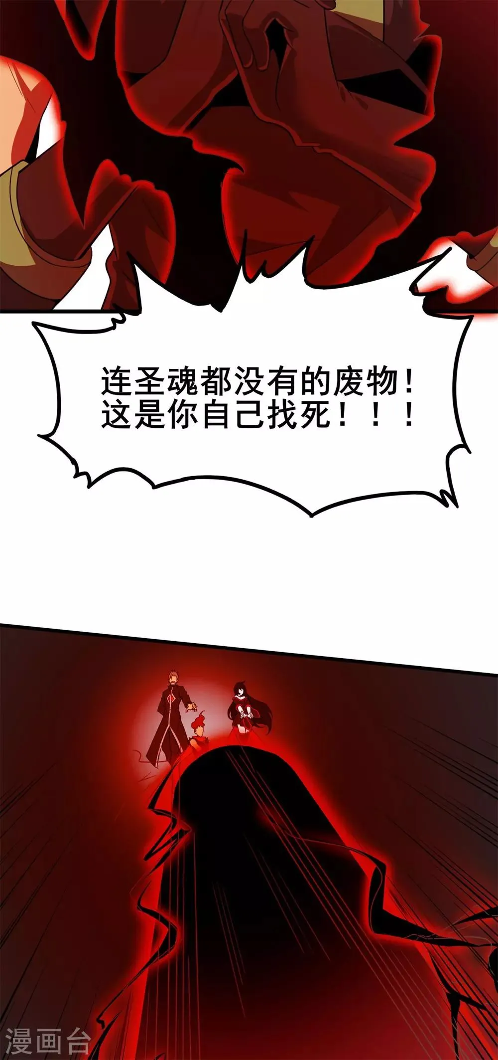 第3话 解锁新姿势 第28页