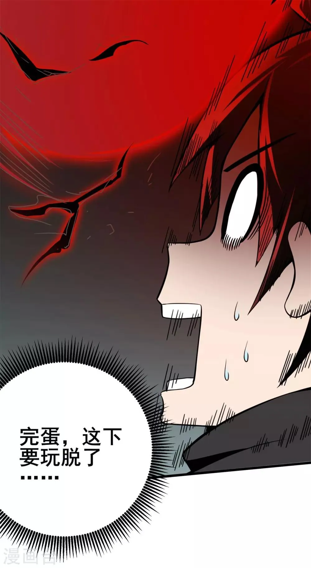 第3话 解锁新姿势 第30页