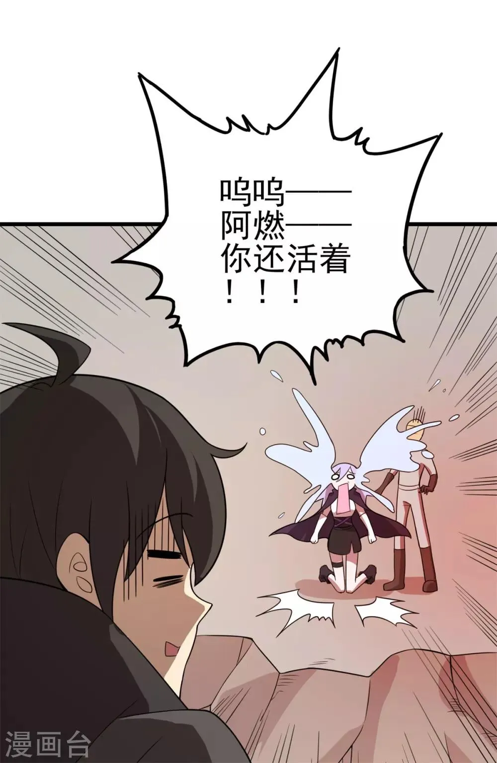 第3话 解锁新姿势 第41页