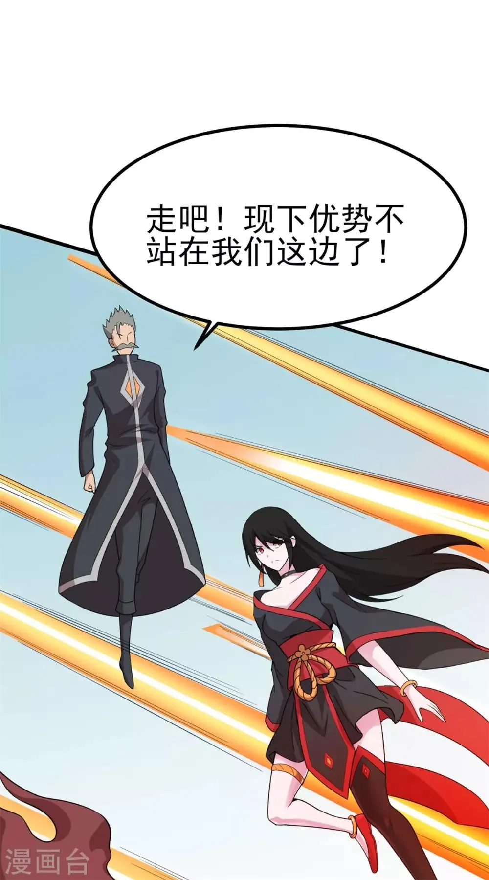 第3话 解锁新姿势 第44页