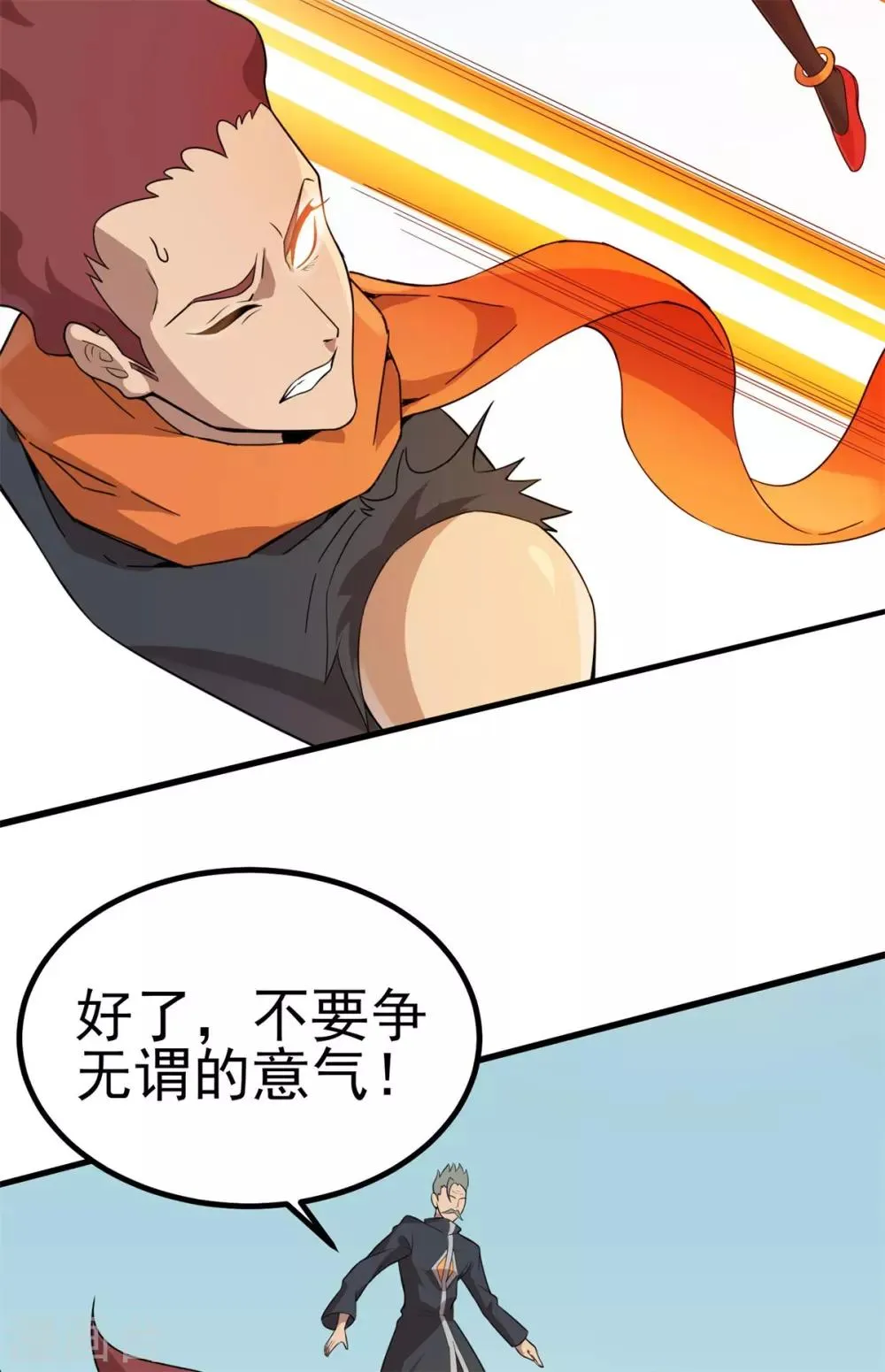 第3话 解锁新姿势 第45页