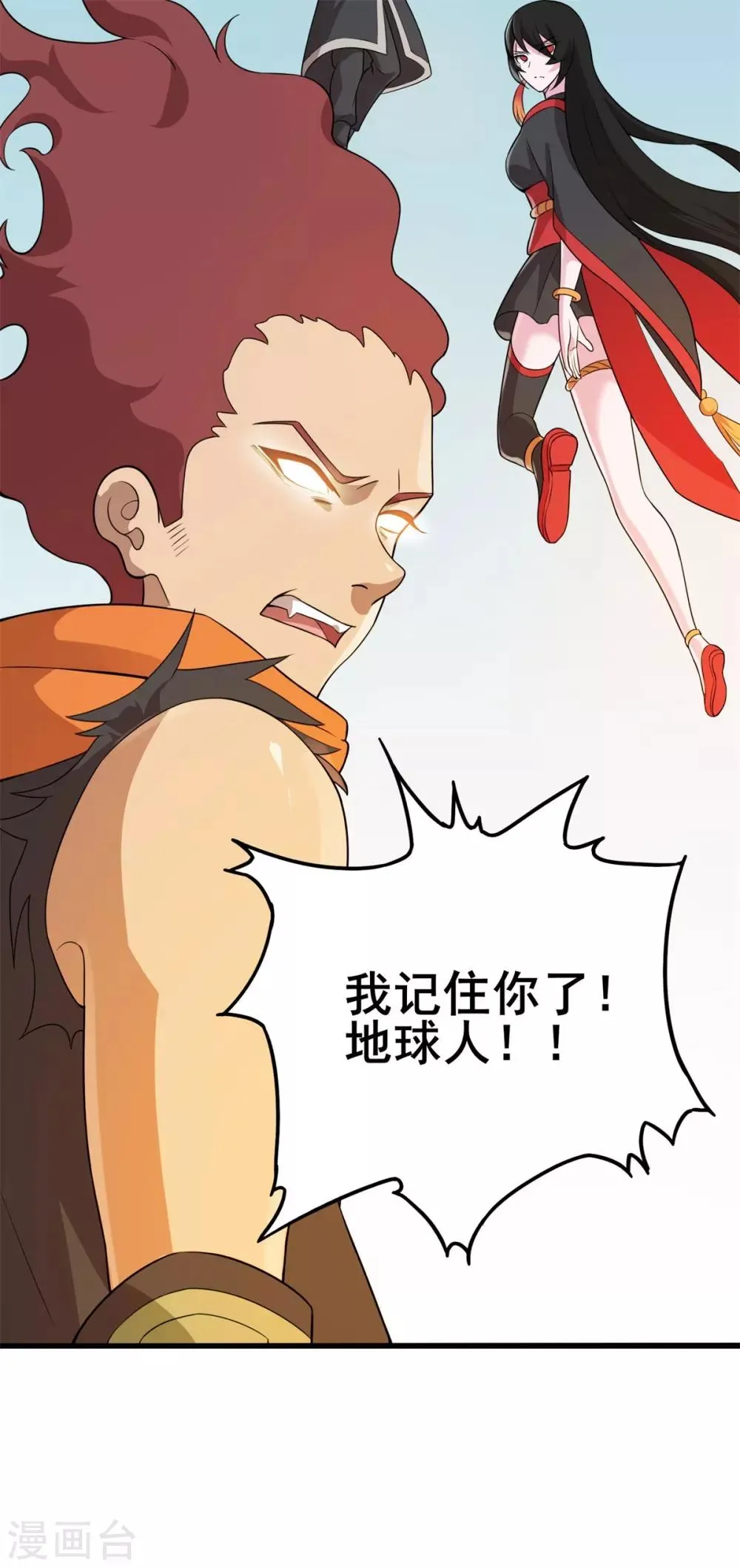 第3话 解锁新姿势 第46页