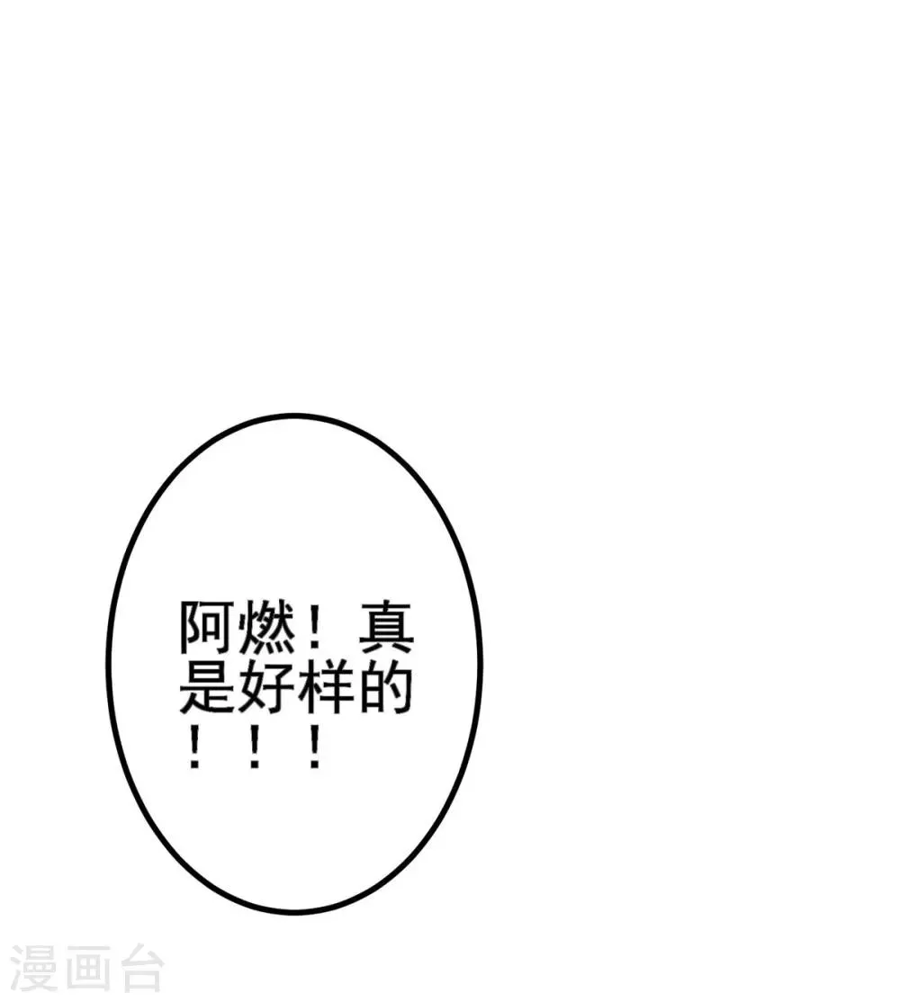 第3话 解锁新姿势 第47页