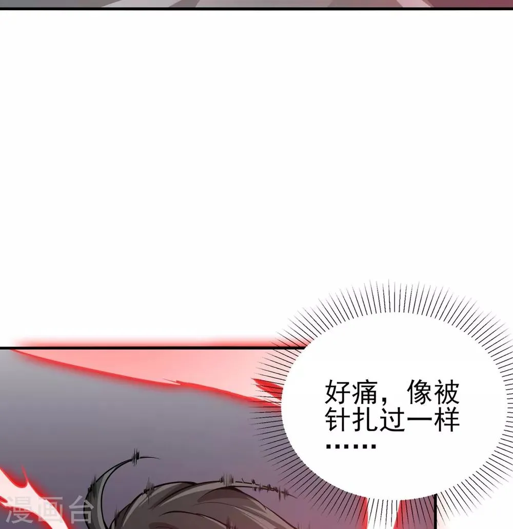 第4话 突破 第30页