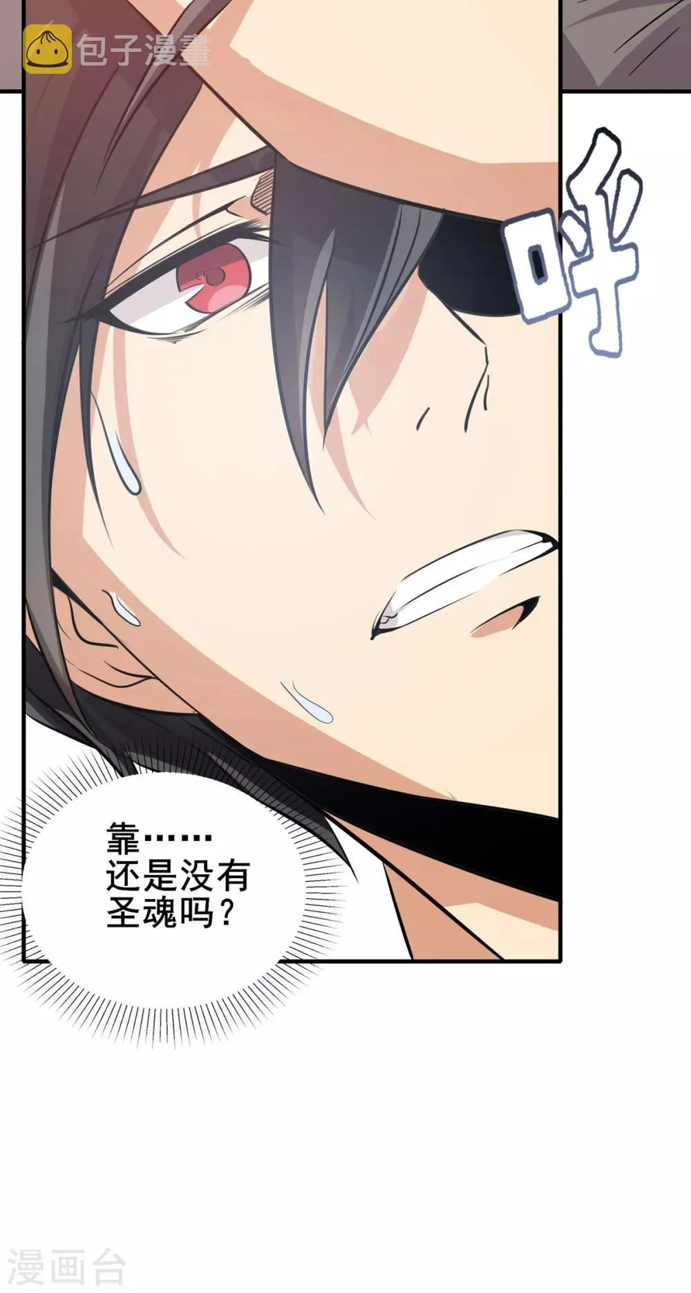 第4话 突破 第41页