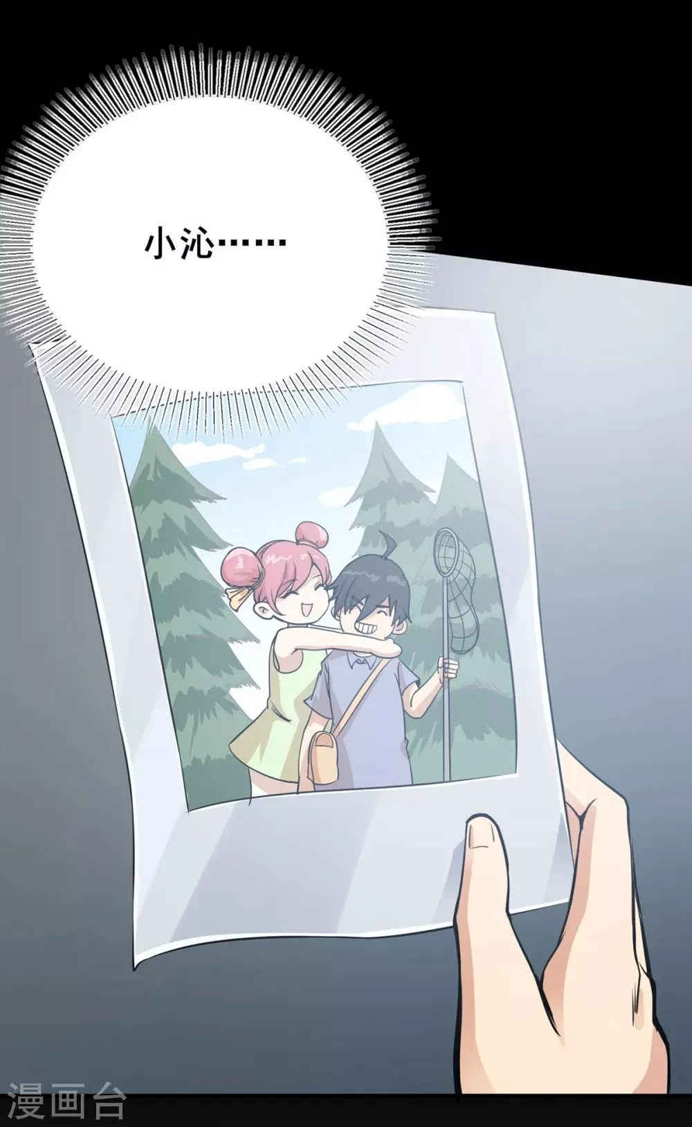 第4话 突破 第49页