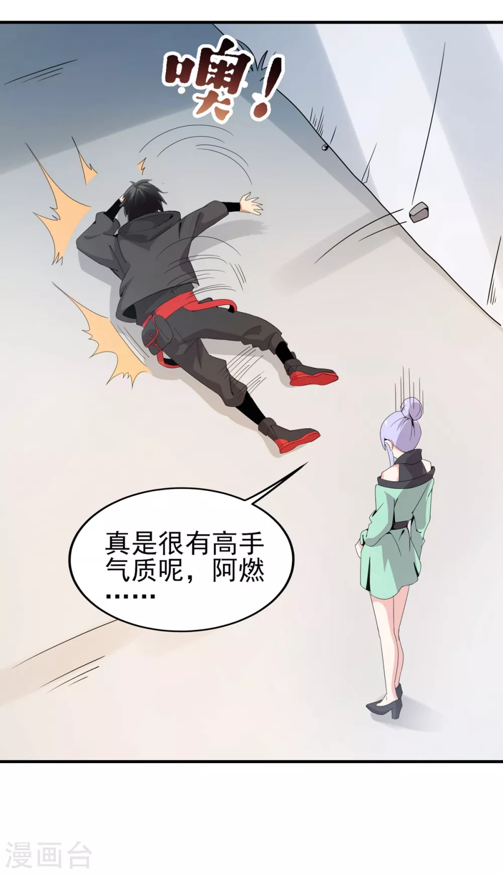 第5话 校园斗殴 第23页
