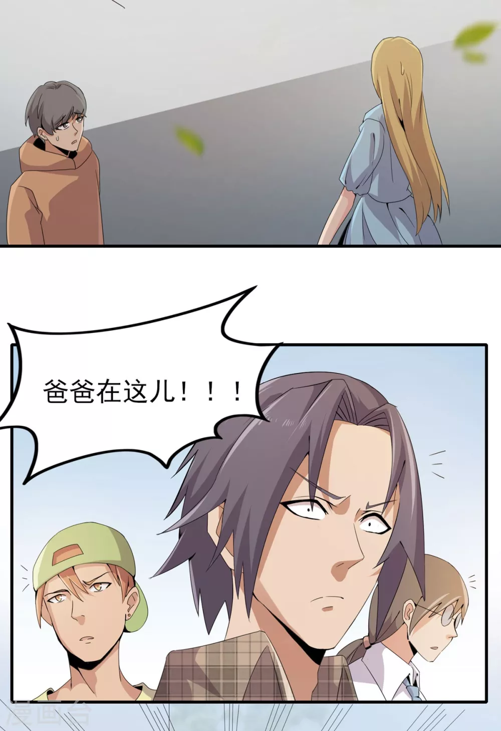 第5话 校园斗殴 第25页